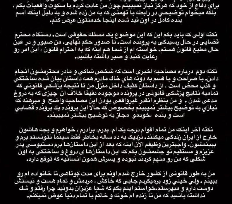 پژمان جمشیدی سکوتش را شکست: به خاک مادرم دروغ است