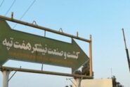 صدور کیفرخواست برای ۱۴ متهم پرونده فساد هفت‌تپه