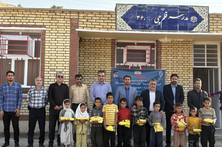 افتتاح مدرسه یککلاسه عشایری در روستای آبرَزَک اندیکا