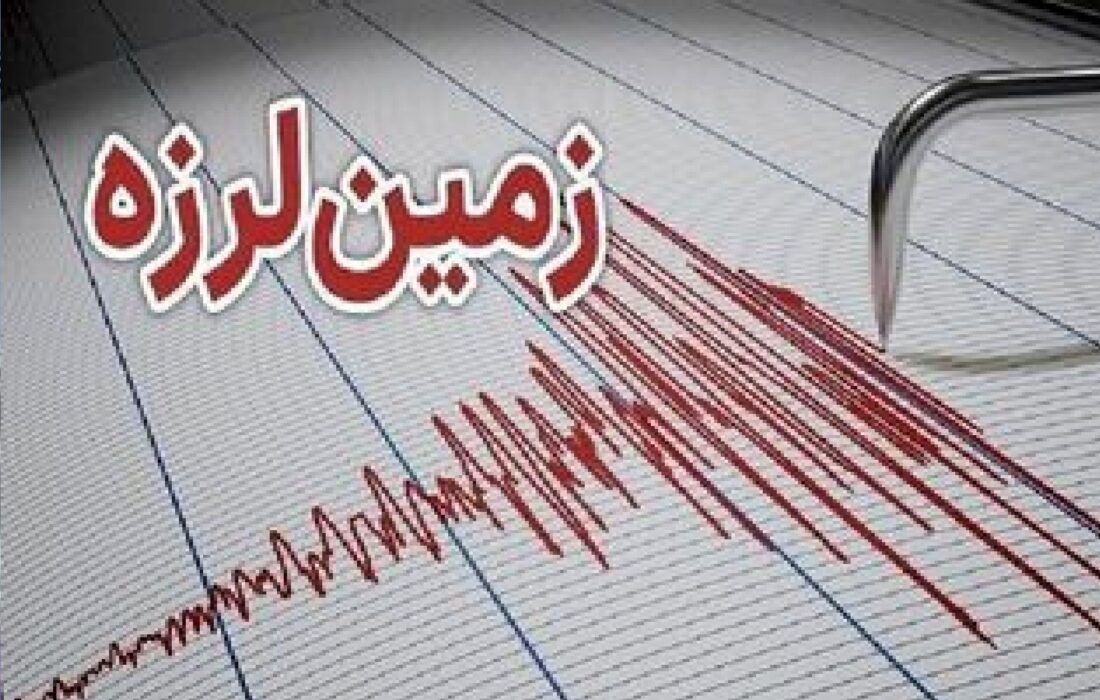 دو زمینلرزه در شهرهای اندیکا و سردشت زیدون خوزستان را لرزاند/ عدم گزارش خسارت