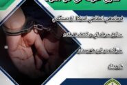 دستبند پلیس بر دست‌های سارق حرفه ای در اندیکا