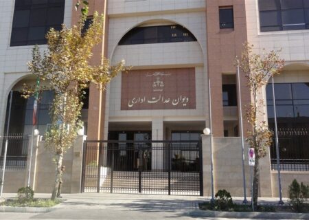 دیوان عدالت اطلاعیه شهرداری مشهد درباره تبدیل وضعیت ایثارگران را باطل کرد