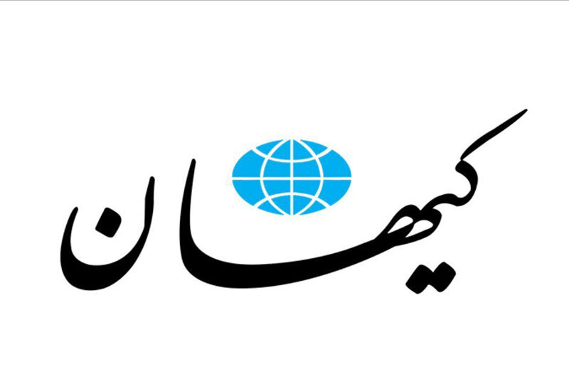 حمله تمسخرآمیز کیهان به پزشکیان: حرفهای رئیس جمهور نه افقی را نشان می دهد نه مشکلی را حل می کند نه راه حل نشان می دهد