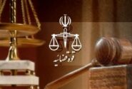 اطلاعیه نحوه فعالیت واحدهای قضایی و اداری قوه قضائیه در روز شنبه