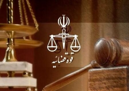 اطلاعیه نحوه فعالیت واحدهای قضایی و اداری قوه قضائیه در روز شنبه