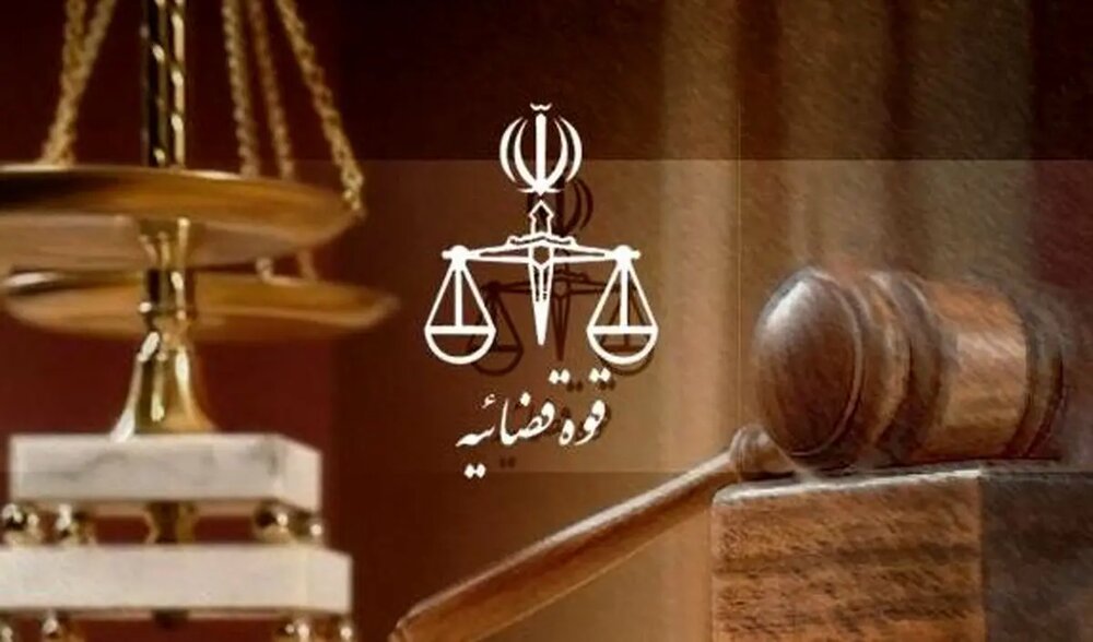 اطلاعیه نحوه فعالیت واحدهای قضایی و اداری قوه قضائیه در روز شنبه