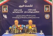 برگزاری نمایشگاه ایران ژئو با مشارکت نیروهای مسلح و دولت