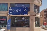 تعرفه معاملات مسکن گران‌تر شد؟