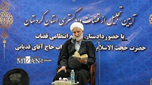 حفاظت و صیانت از سرمایه‌های ارزشمند دستگاه قضایی وظیفه دادسرای انتظامی قضات کشور است