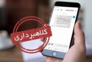 دادستانی تهران اطلاعیه داد – خبرآنلاین