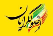 روزنامه اعتماد:چرا سوپرانقلابی‌ها با براندازان همصدا شده اند/ اصولگرایان ۷ وزیر در کابینه دارند؛ دیگر از وفاق چه می خواهند؟
