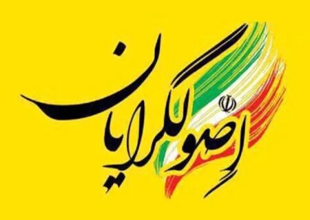 روزنامه اعتماد:چرا سوپرانقلابی‌ها با براندازان همصدا شده اند/ اصولگرایان ۷ وزیر در کابینه دارند؛ دیگر از وفاق چه می خواهند؟