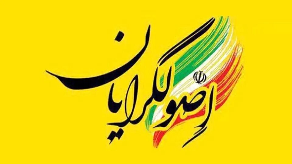 روزنامه اعتماد:چرا سوپرانقلابی‌ها با براندازان همصدا شده اند/ اصولگرایان ۷ وزیر در کابینه دارند؛ دیگر از وفاق چه می خواهند؟