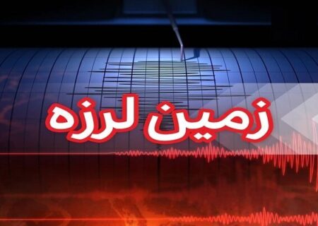 زلزله در بیرجند/ اولین گزارش از خسارت زمین‌لرزه