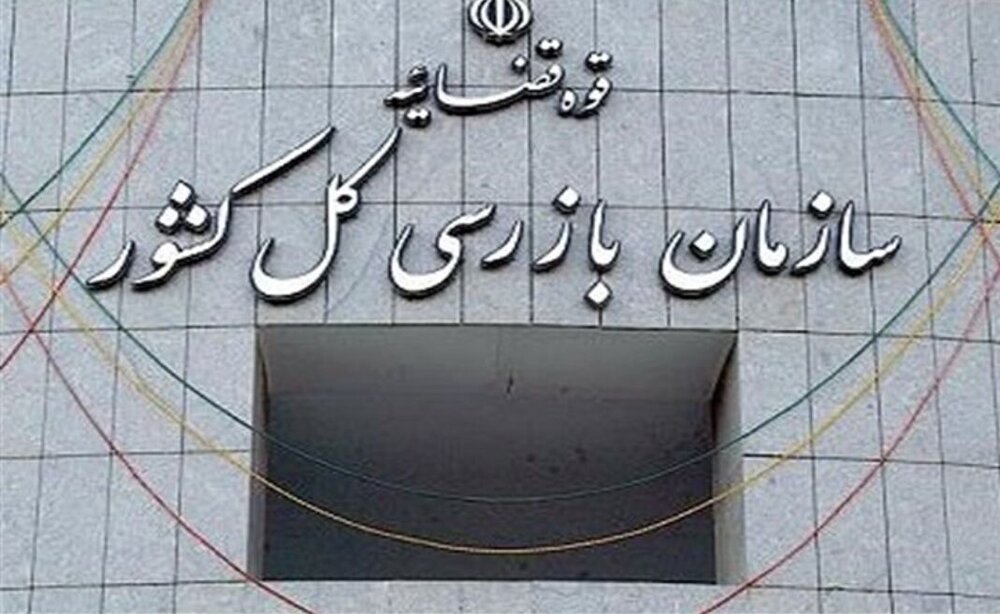 سازمان بازرسی کل کشور: مشکل بیمه تکمیلی بازنشستگان تامین اجتماعی حل شد