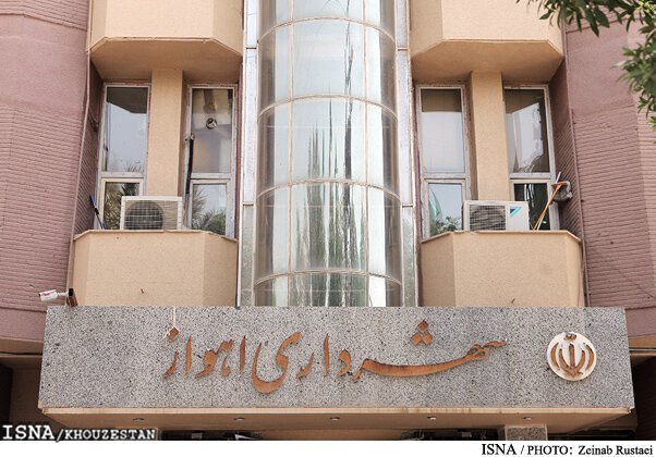 سرپرست شهرداری اهواز انتخاب شد