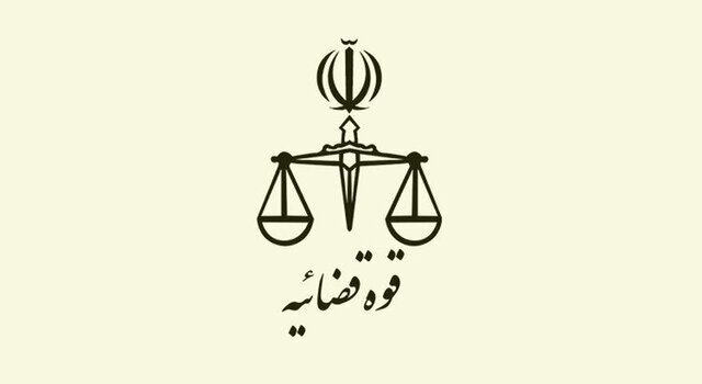 فراخوان جذب اختصاصی داوطلبان تصدی منصب قضاء سال ۱۴۰۴