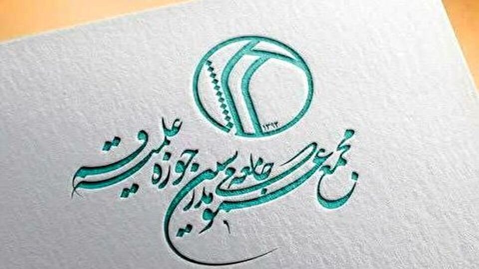 مجمع مدرسین و محققین حوزه علمیه قم: آزادی بیان اولویت دارد؛ اظهارات اخیر صرفاً دیدگاه شخصی بود