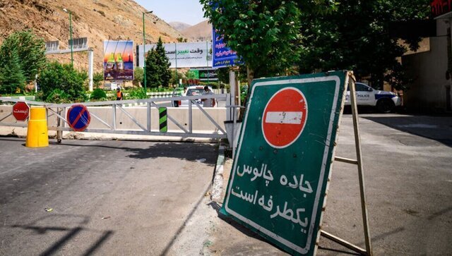 محور چالوس یک طرفه شد