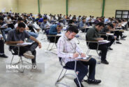 نتایج آزمون کارشناسان رسمی دادگستری اعلام شد