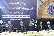 نیکوکاران آذربایجان غربی برای آزادی زندانیان ۴۰۰ میلیارد ریال کمک کردند