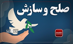 پویش «به عشق حضرت فاطمه (س) می‌بخشم» جان یک جوان محکوم به قصاص را در استان کرمان نجات داد
