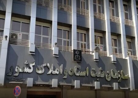 آغاز ثبت‌نام نامزدهای هیأت مدیره کانون سردفتران و دفتریاران استان تهران