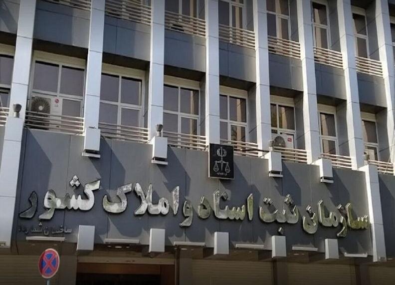 آغاز ثبت‌نام نامزدهای هیأت مدیره کانون سردفتران و دفتریاران استان تهران