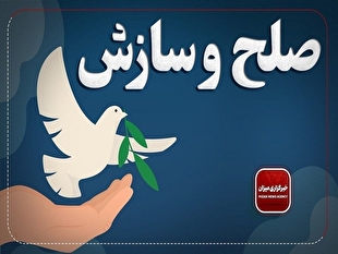 یک محکوم به قصاص در سنندج از قصاص رهایی یافت