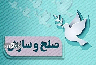 یک محکوم به قصاص در میاندوآب به حرمت حضرت فاطمه زهرا (س) بخشیده شد