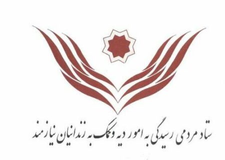 ۲۴ زن زندانی جرایم غیر عمد مدرک دکتری دارند