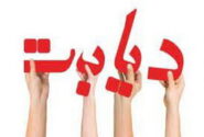 سن دیابت در کشور به نوجوانی رسید / دسترسی به انسولین باید همگانی و ارزان بماند