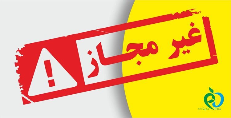 انتشار فهرست محصولات آرایشی لب فاقد مجوز