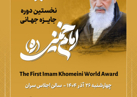 اندیشمندان ۱۳ کشور جهان در تهران گردهم می‌آیند