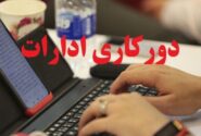 بانوان شاغل در ادارات خوزستان چهارشنبه دورکار شدند