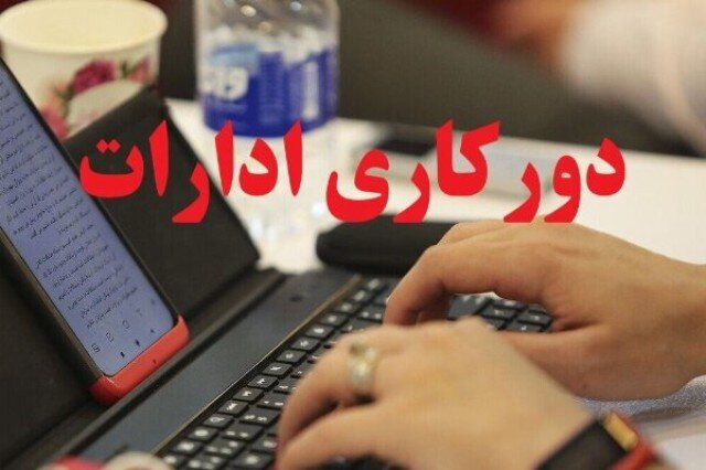 بانوان شاغل در ادارات خوزستان چهارشنبه دورکار شدند