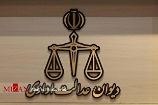 دیوان عدالت اداری؛ از مهار قدرت تا فرهنگ حاکمیت قانون