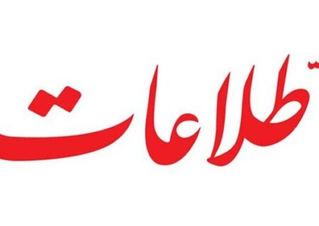 روزنامه اطلاعات: تا وقتی روی سرمایه اجتماعی نظام سرمایه گذاری نکنیم پروژه های اقتصادیف مردم را امیدوار نمی کند