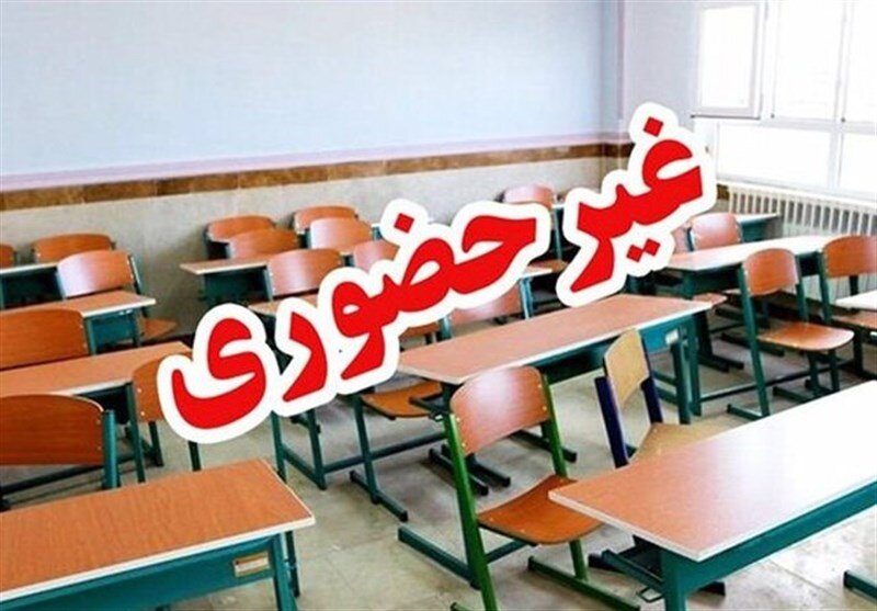 غیرحضوری شدن تعدادی از مدارس استان سمنان در چهارشنبه ۱۹ آذرماه