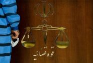 مردی که همسرش را کشته بود اعدام شد