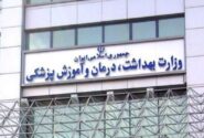 هشدار دوباره وزارت بهداشت درباره تبلیغ دمنوش‌های لاغری؛ پروانه ساخت، مجوز ادعای درمانی نیست