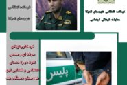 سید بهمن سلیمانی پیانی فرمانده انتظامی شهرستان اندیکا خبر داد: پایان جولان «کارچاق‌کن» حرفه‌ای در اندیکا / نفوذ ظاهری، زندان واقعی