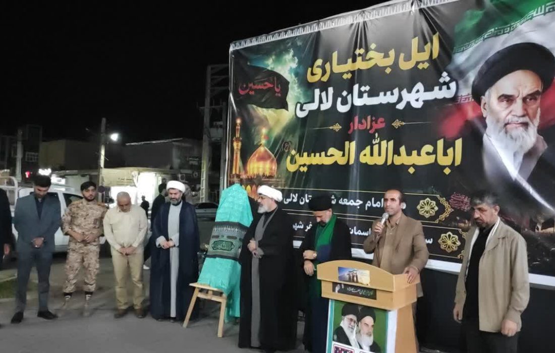 رونمایی از پوستر پانزدهمین سوگواره ملی دلنوشتههای عاشورا در شهرستان لالی