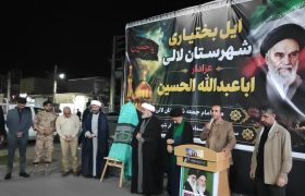 رونمایی از پوستر پانزدهمین سوگواره ملی دل‌نوشته‌های عاشورا در شهرستان لالی