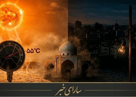 ۱۸ نماینده مجلس یا ۱۸ دلیل برای خاموشی؟ پارادوکس قدرت در گرمای ۵۵ درجه خوزستان»چرا خوزستان در برابر خاموشی‌های تابستانی بی‌دفاع است؟»
