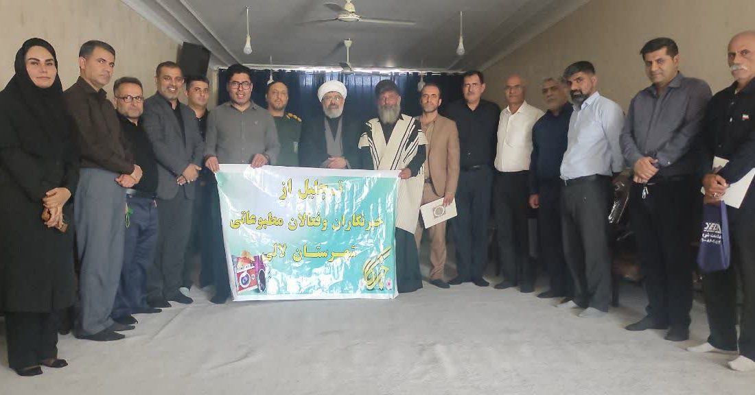 در تلالو گرمای مرداد و صمیمیت گفتگو؛ تجلیل از خبرنگاران لالی در دفتر امام جمعه