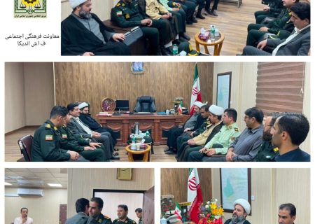 تجلیل فرمانده انتظامی اندیکا از اقدامات جهادی فرمانداری در ایام هفته دولت