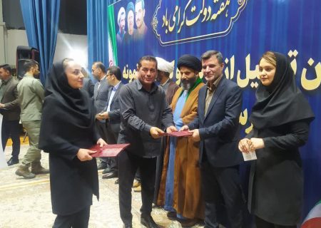 آیین تجلیل از مدیران و کارمندان نمونه شهرستان مسجدسلیمان؛ فرماندار بر محوریت «رضایت مردم» در دستگاه‌های دولتی تأکید کرد ( تصاویر +اسامی)