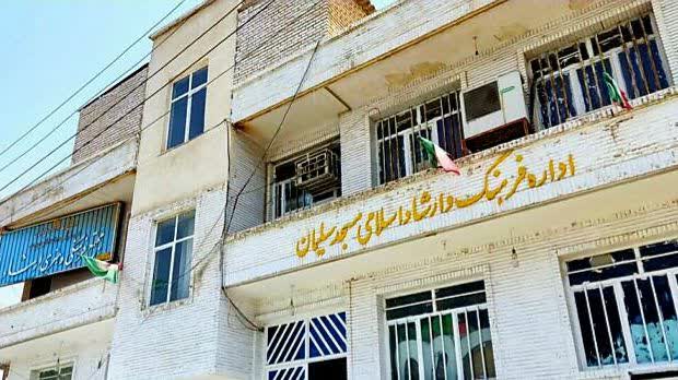 پارادوکس شفافیت در اداره فرهنگ و ارشاد اسلامی شهرستان مسجدسلیمان؛ آیا راه برای منتقدان بسته است؟