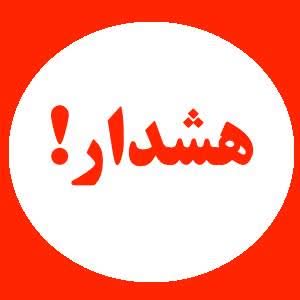 دادگستری مسجدسلیمان: هرگونه فعالیت رسانه‌ای با نام دادستانی ممنوع است